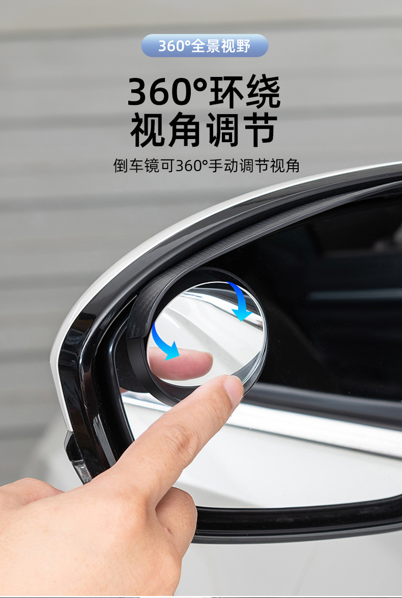 Car Rearview Mirror Rain Shield, Small Round Mirror for Reversing, Rainproof Sticker, Rain Shield, Blind Spot Mirror, Auxiliary Mirror 360