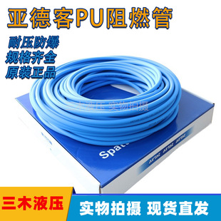 ���¿�UWS98A�p����ȼPU���6X4/8X5/10X6.5/12X8mm�ߜط��C����