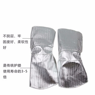 VLEN aramid aluminized high temperature resistant leg guard aluminum foil heat insulation leg guard fireproof heat insulation leg guard