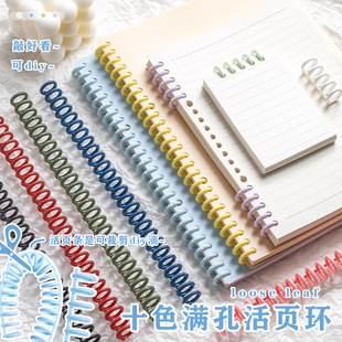 Macaron plastic ring binder clamp ring can be cut diy plastic binding folder stationery holder open ring wholesale universal