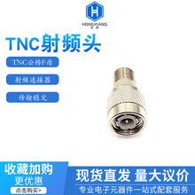 TNC���DFĸ�^ RF���lͬ�S�B���� ��ĸֱͨ�^ �쾀��̖�D�Q�^���^