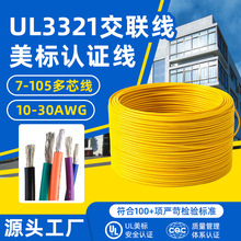 �F؛UL3321�͟��o�u4-30awg��a�~����XLPE�ߜ���ȼ�O��ݗ�վ�