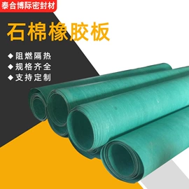 密封垫片;盘根;橡胶密封垫