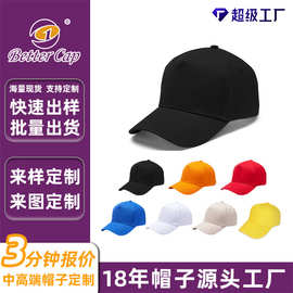 帽子定制打样棒球帽刺绣烫画logo防晒遮阳帽来图来样加工外贸工厂