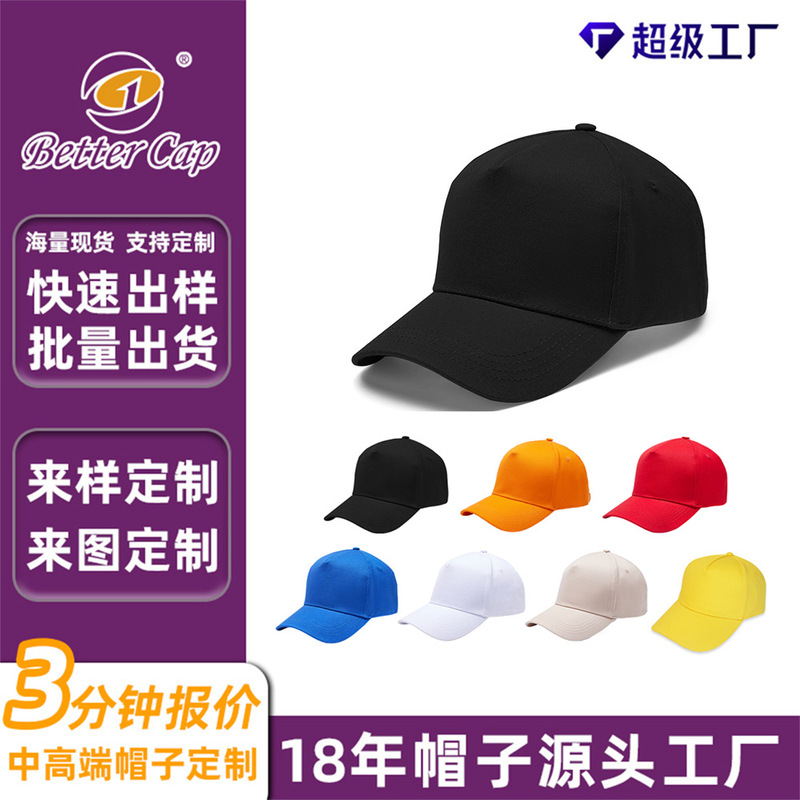 Customized Hat Proofing, Baseball Cap Embroidery, Heat Transfer Logo, Sun Protection Hat, Custom Design and Sample Processing, Export Factory Customized Hat Proofing, Baseball Cap Embroidery, Heat Transfer Logo, Sun Protection Hat, Custom Design and Sample Processing, Export Factory