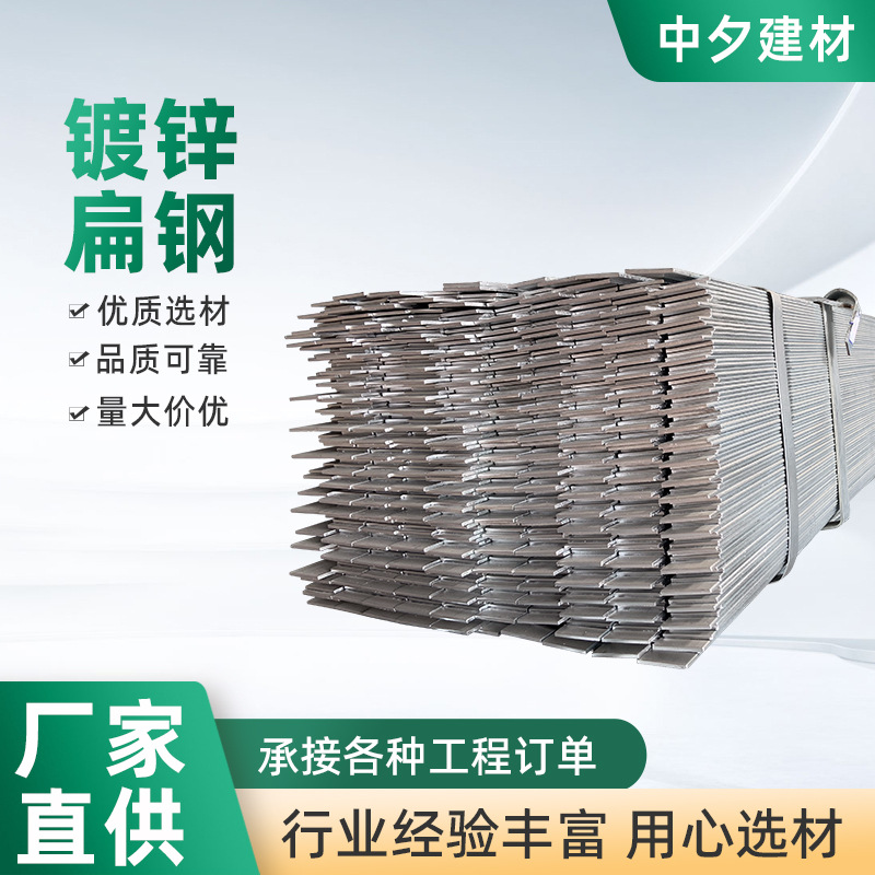 镀锌扁钢避雷用扁铁条扎Q235B40*450*冷拔高锌层热轧接地防腐处理
