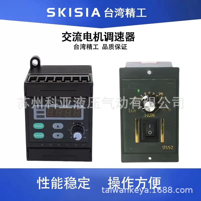 US变频器简易单相三相 电机调速器220V 小型微型100W200W400W750W