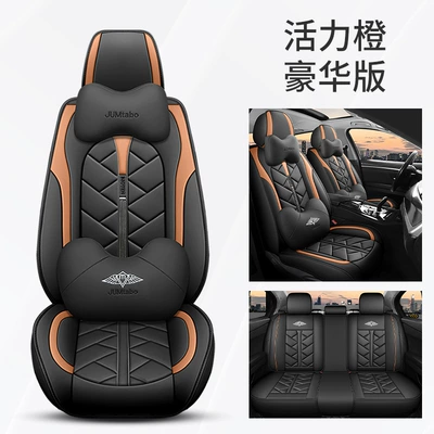 Cross-Border Foreign Trade All-Season Universal: Universal seat cover - deluxe-edition-vibrant-orange-a-complete-set-of-five-seats