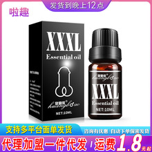丝翼皇勃傲XXXL男士按摩精油私处保养阴茎锻炼房事情趣成人性用品