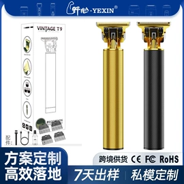 理发器;电动剃须刀;鼻毛修剪器