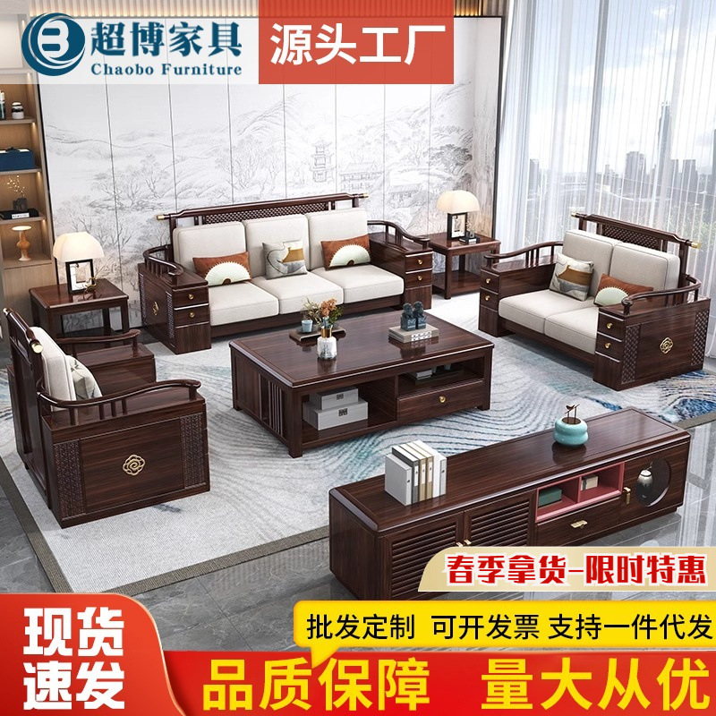 New Chinese Style Ebony Wood Sofa for Home Simple Large Apartment Living Room All Solid Wood Storage Large Sofa Manufacturer Wholesale