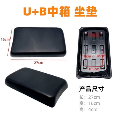 Electric car cushion – Sponge Cushion - ub-middle-box-seat-cushion
