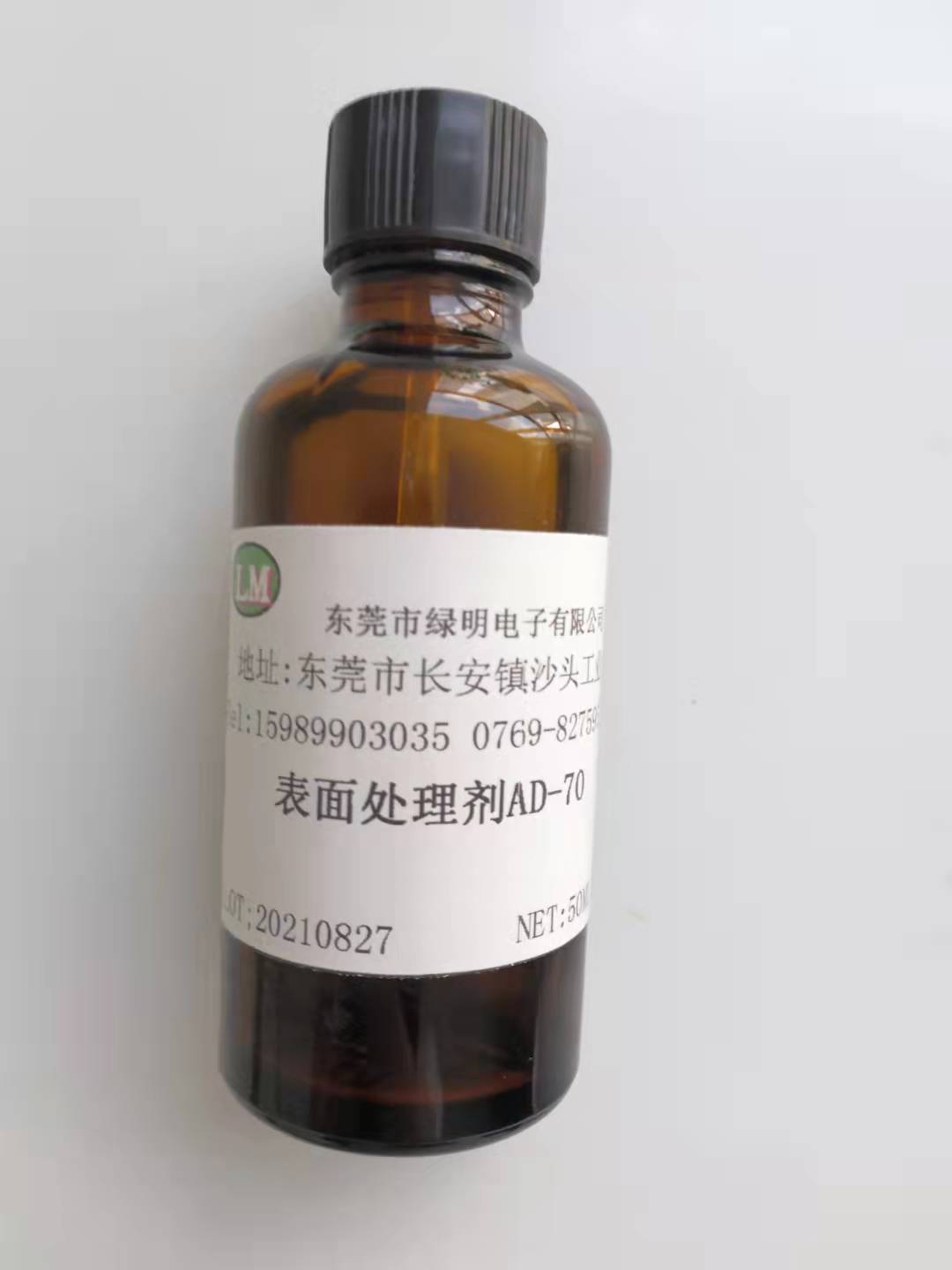 硅胶处理剂AD-70底涂剂表面处理剂快干胶50ml