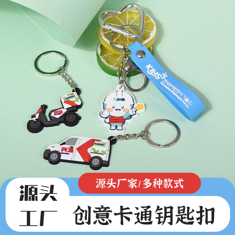Pvc Soft Plastic Keychain Cartoon Silicone Keychain 3D Student Decorative Pendant Event Promotion Creative Small Gift