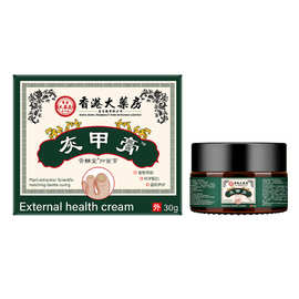 香港大药房灰甲膏草本植物严重甲炎指甲增厚抑菌亮甲指甲发黑代发