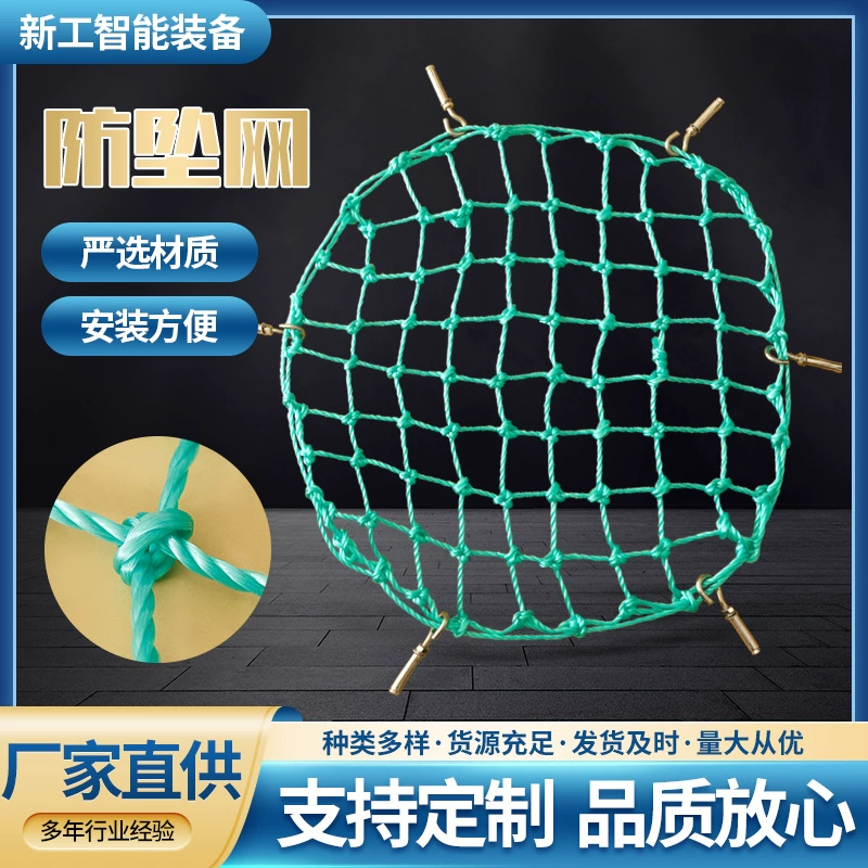 Сетка против падения, канализационная сетка для скважин, защитная сетка для рта, высокопрочная полиэтиленовая полипропиленовая зеленая защитная сетка