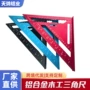 定制木工测量源头三角尺