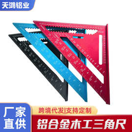 源头工厂铝合金三角尺木工量尺三角板高精度90度测量工具尺定制