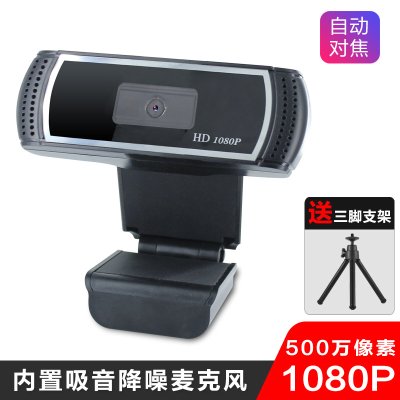 5 million Pixel Auto Focus 1080p Built-in Microphone Computer Notebook Live Online Class USB Camera