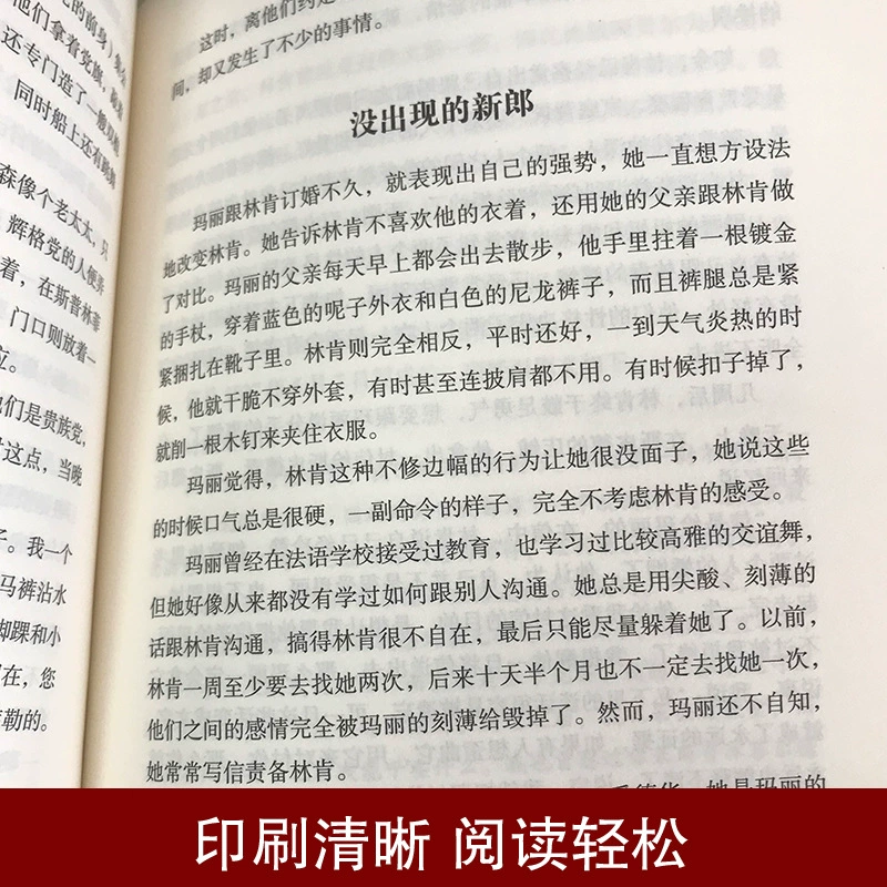 Книги Линкольна: Подлинная вдохновляющая серия историй, История знаменитости, История, История биографии Мира, Великая история