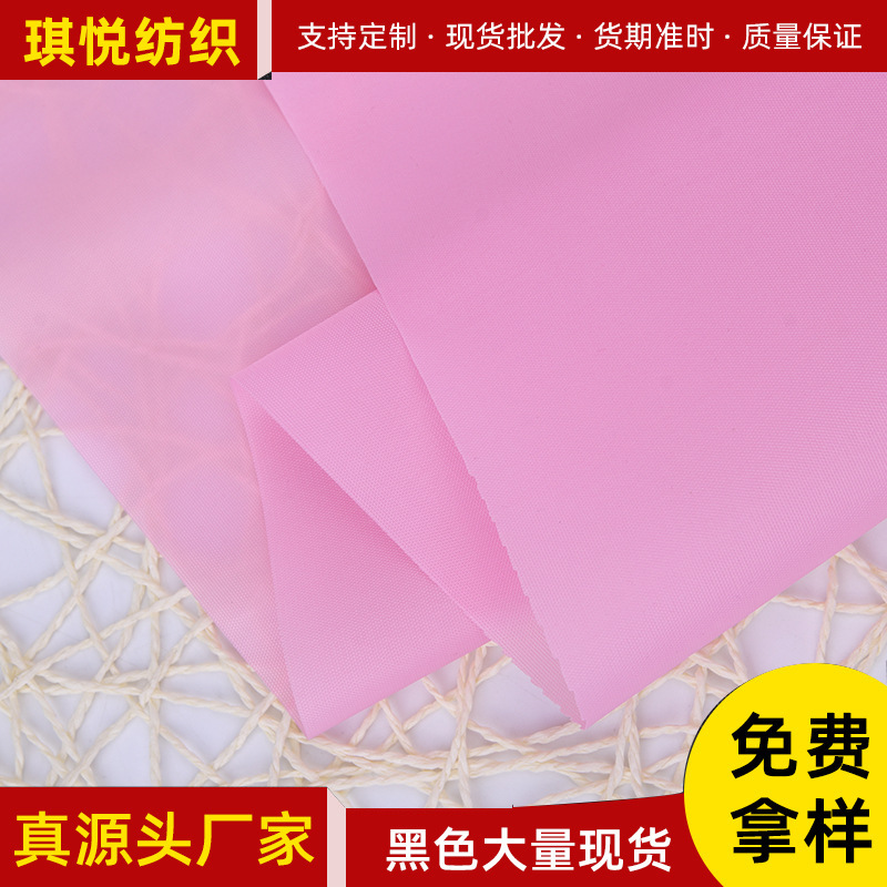 再生rpet牛津布宝特瓶再生牛津布 210D环保牛津布pu购物袋箱包布