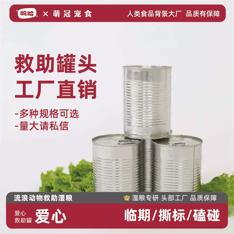 猫罐头临期处理流浪猫救助磕碰撕标盲盒多口味宠物猫咪罐头批发