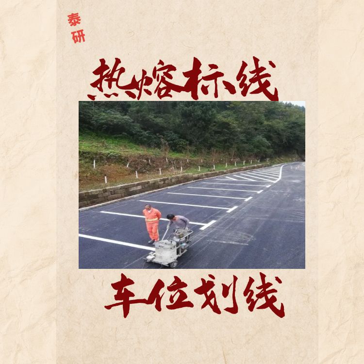 禅城市政非机动车位画线 摩托车位画线施工 自行车位划线厂家