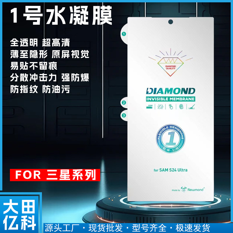 For Samsung S22 S23 hydraulic film Samsung ZFlip5 HD anti fingerprint film S10 HD explosion-proof film S24