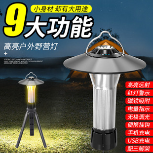 Outdoor Lighthouse Camping Light Camping Light LED Multifunctional Camp Atmosphere Light Tent Light Outdoor Emergency Flashlight