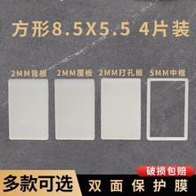 流沙亚克力板透明流麻模具滴胶带孔流麻板子可跨境
