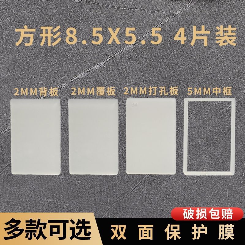 流沙亚克力板透明流麻模具滴胶带孔流麻板子可跨境