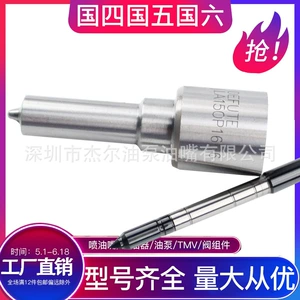 Dlla145P1655 Dlla150P1437 Dlla144P1417 Diesel Common Rail Fuel Injector Nozzle