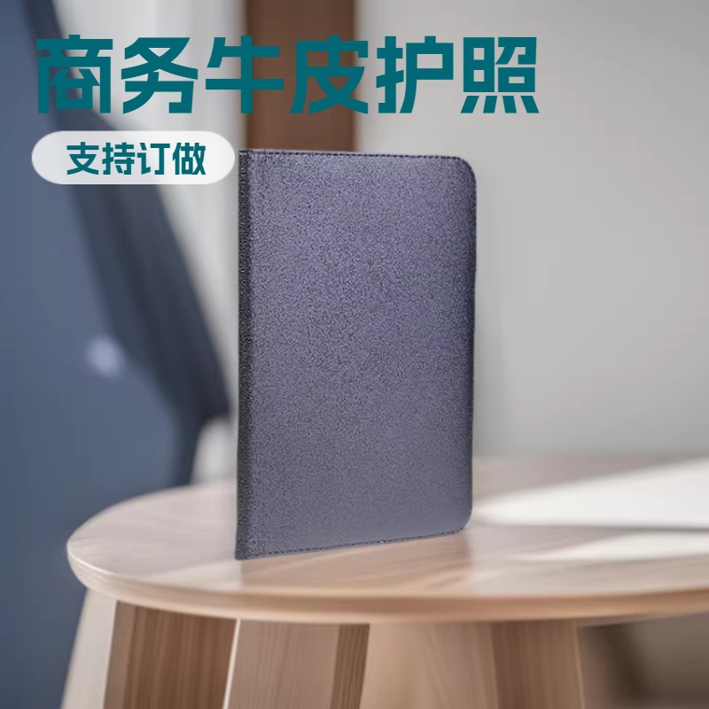 北京工厂加工订做牛皮都市简约护照夹 广州定制护照包机票夹厂家