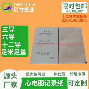�ձ����ECG-1350P��늈D��210x140-20m�и�ʮ������늈D�Cӛ䛼�