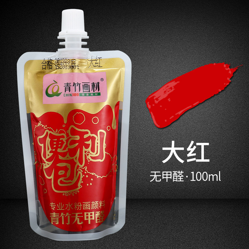Bambú gouache pintura suplemento bolsa para estudiantes de arte Paquete de llenado portátil 100mL color pintura jalea