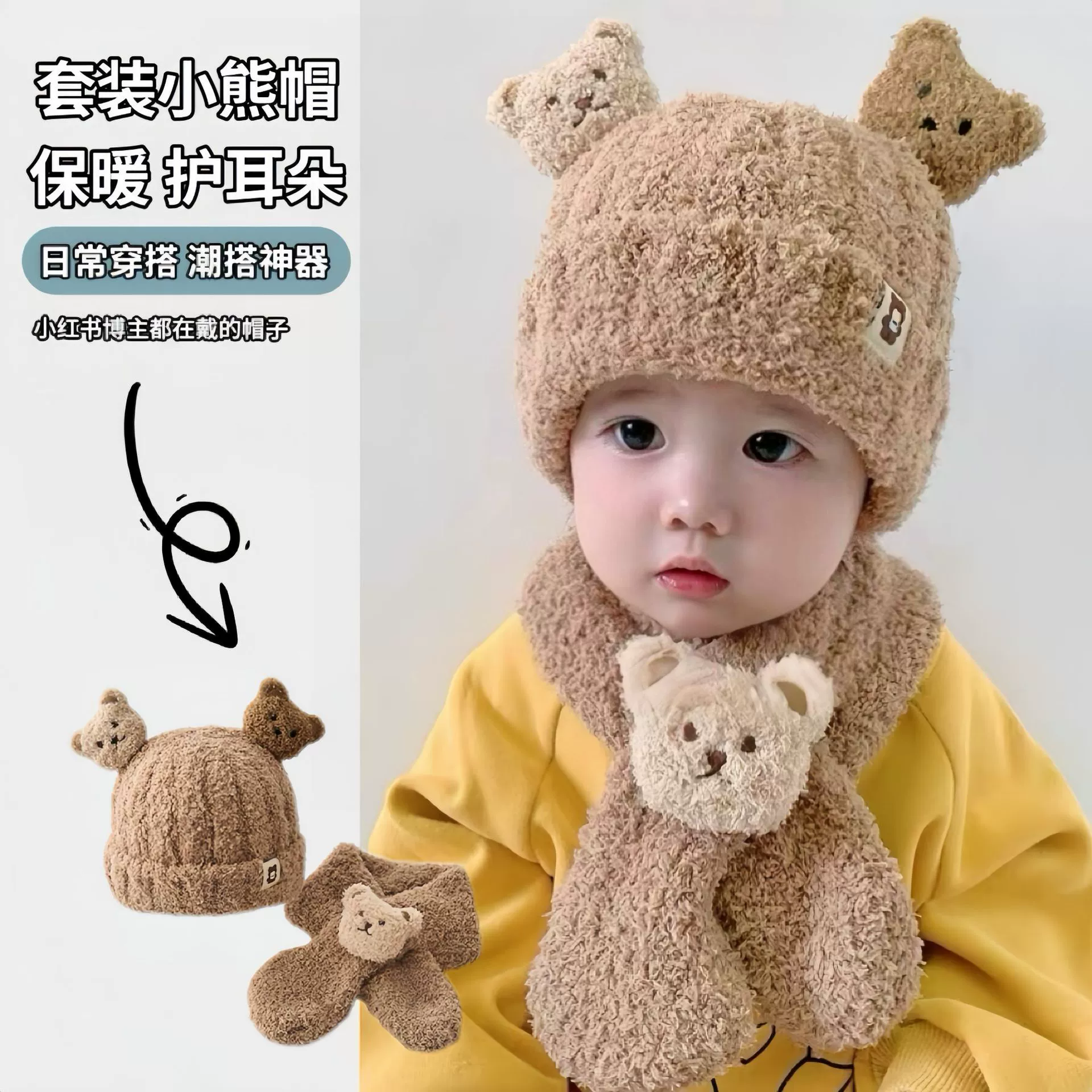 Детская шапка Осенняя и зимняя плюшевая детская шапка шарф один из двух частей