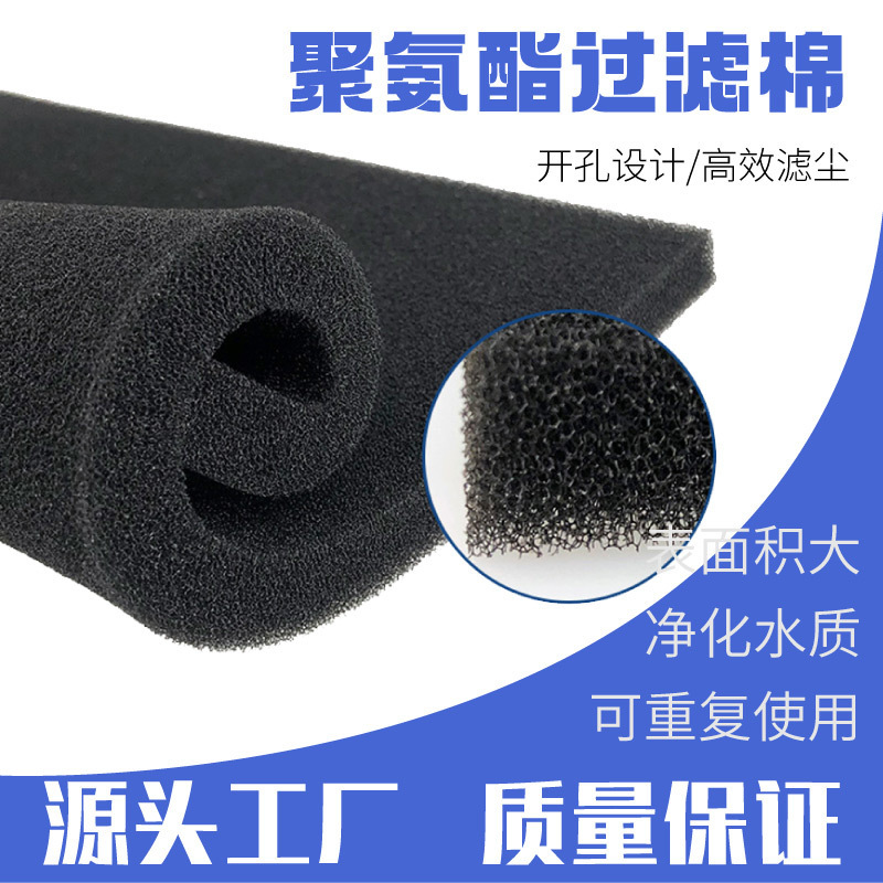 聚氨酯防尘过滤网海绵初效工业过滤海绵块吸尘器割草机过滤棉片