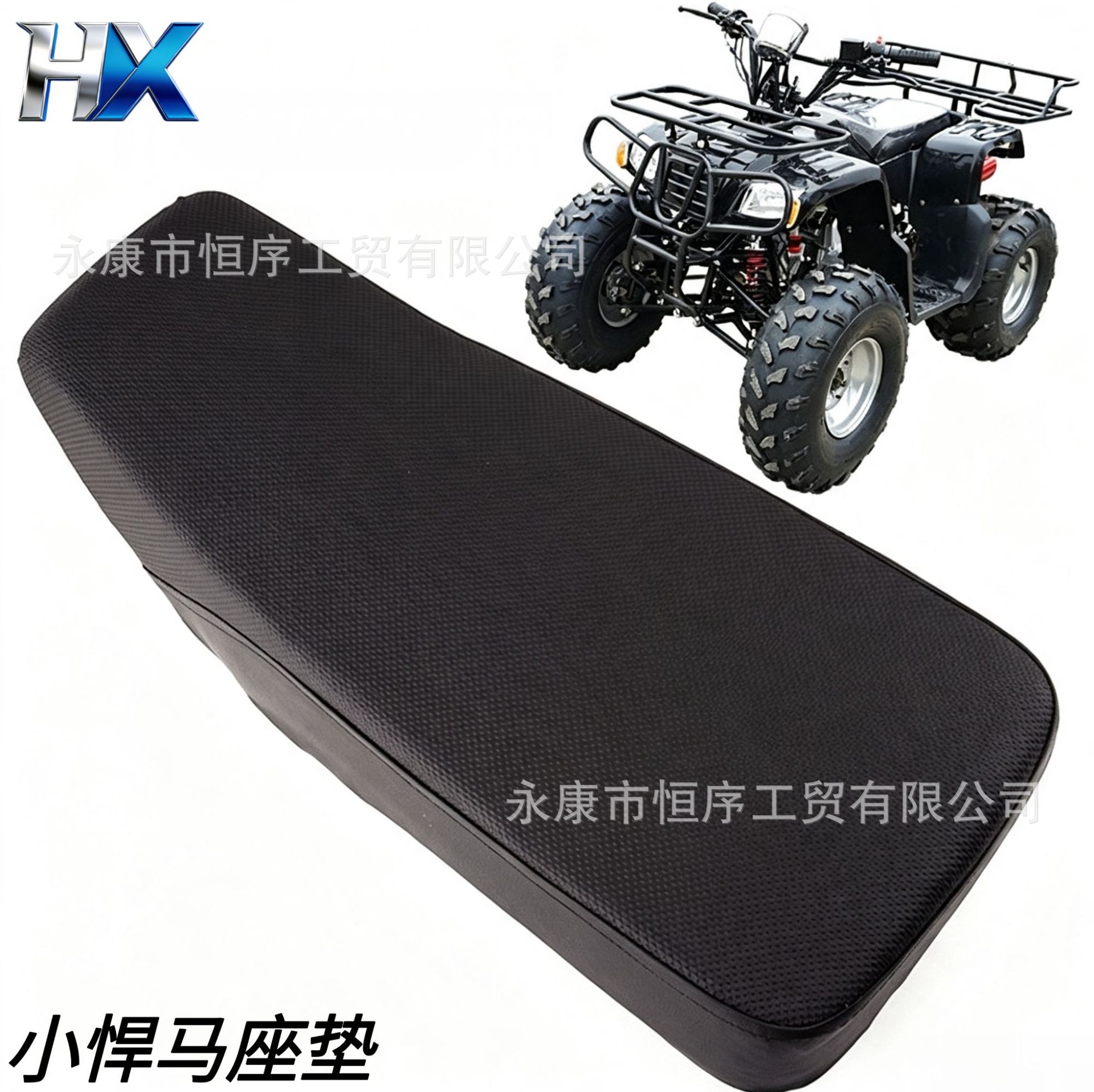 Atv Beach Vehicle Accessories Suitable for Small Hummer Seat Cushions, Four-Wheel Motorcycle Seat Cushions, 110-200Cc Seats