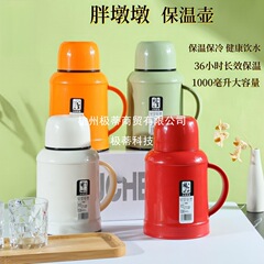 福呈保温壶家用大容量便携保温保冷家用白色橙色绿色玻璃一件包邮