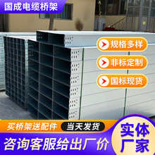 镀锌电缆桥架工厂布线阻燃热镀锌梯式槽式大跨距托盘热镀锌桥架