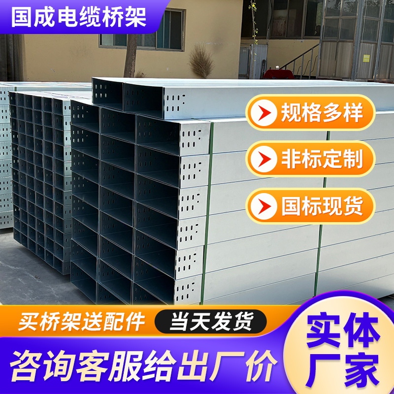 镀锌电缆桥架工厂布线阻燃热镀锌梯式槽式大跨距托盘热镀锌桥架