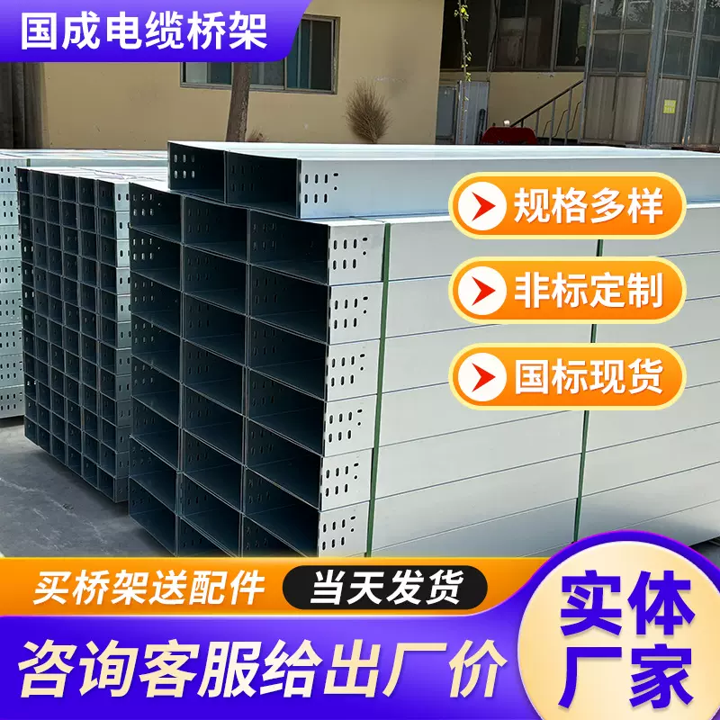 镀锌电缆桥架工厂布线阻燃热镀锌梯式槽式大跨距托盘热镀锌桥架