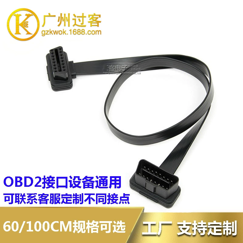 Автомобильный Удлинительный кабель OBD2 OBD Мужчина-женщина расширительный кабель L-тип ELM327 отличный Вождение HUD кабель стеклоподъемника