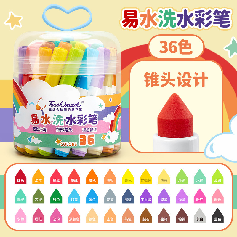 水彩笔儿童可水洗幼儿园彩笔小学生24色36色美术水彩笔|undefined