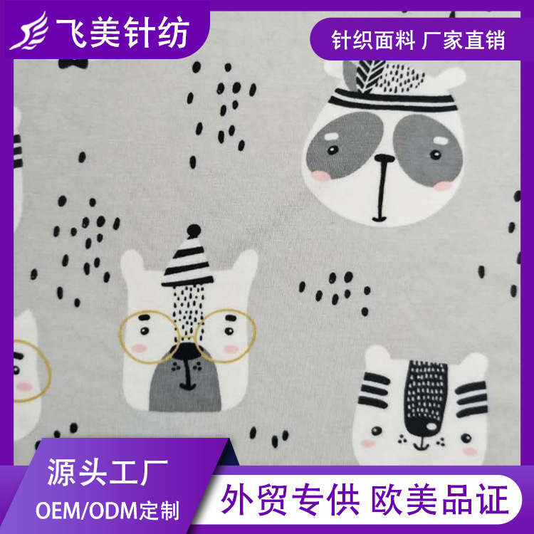 批发70s竹纤维针织面料春夏季家居服T恤汗布175g双面布料