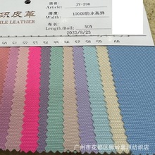 JY-398 900D 1000D 防水高弹PVC 牛津布 箱包手袋帐篷面料