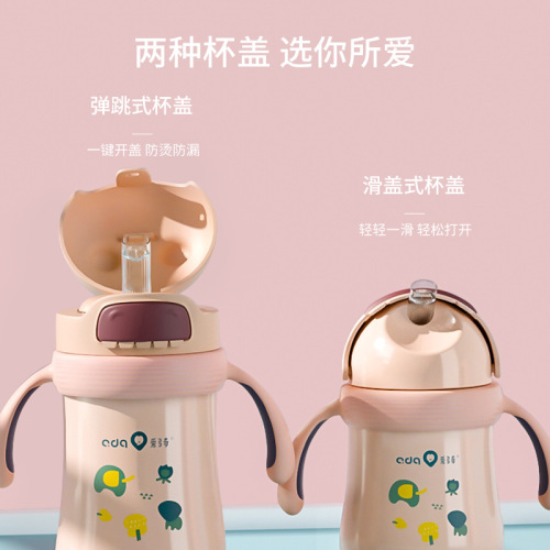 Aiduoke Children's Insulated Cup 316 Stainless Steel Learning Cup Duck Mouth Cup Baby Straw Cup Milk Bottle Cover