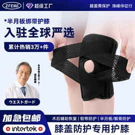 运动护膝;护腰;护腕