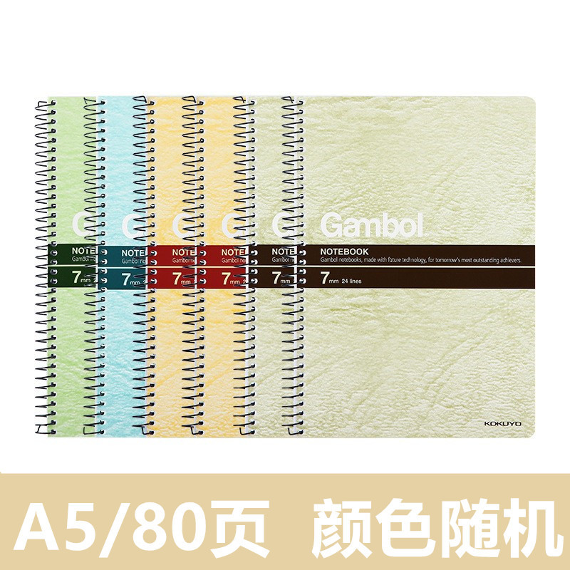 코쿠요 S5807 A5/80 페이지
