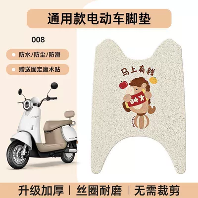 for Yadi, Aima, Tailg, Electric vehicle foot mat - universal-long-4057-cartoon-wire-circle-008-no-specifications